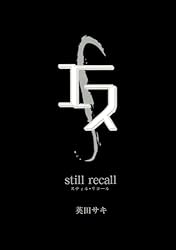 Amazon.co.jp: デコイ 囮鳥 (SHY NOVELS) 電子書籍: 英田サキ